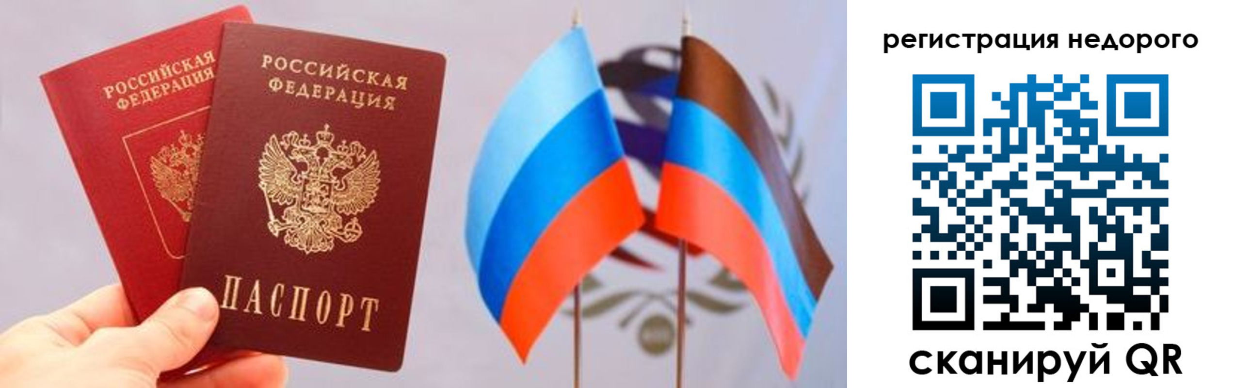 прописка для школы в Киренске