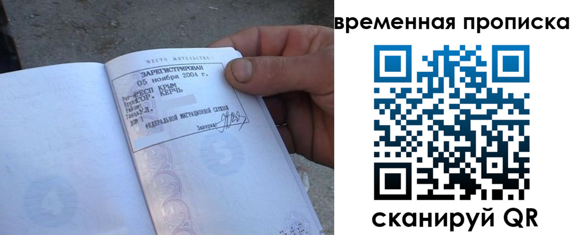 временная регистрация адрес в Киренске