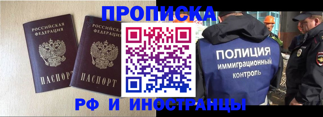 временная регистрация собственник в Киренске