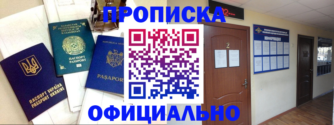 временная регистрация надежно в Киренске