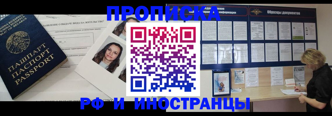 миграционный учет в Киренске