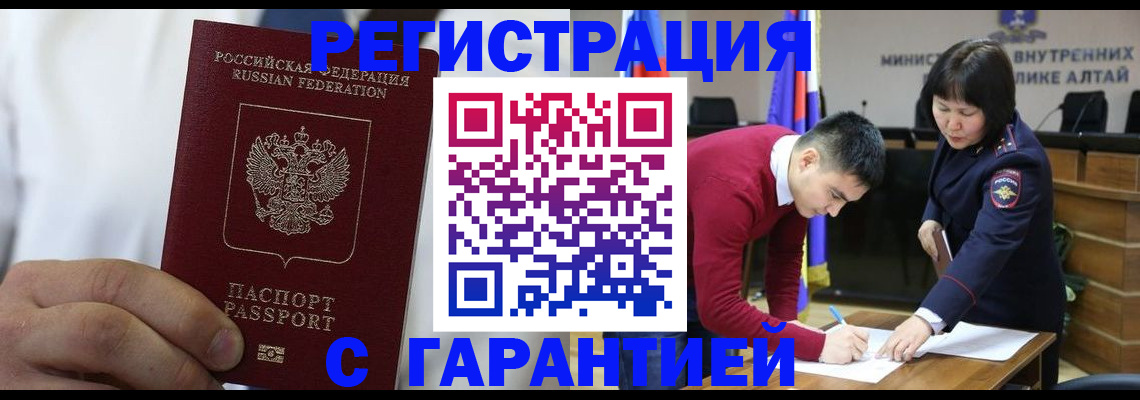 временная прописка в Киренске