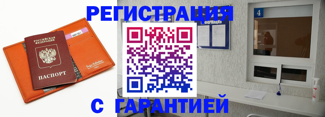 прописка от собственника в Киренске