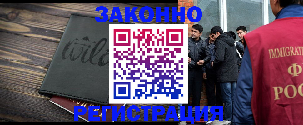 временная регистрация купить в Киренске