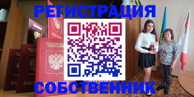 прописка гарантия в Киренске