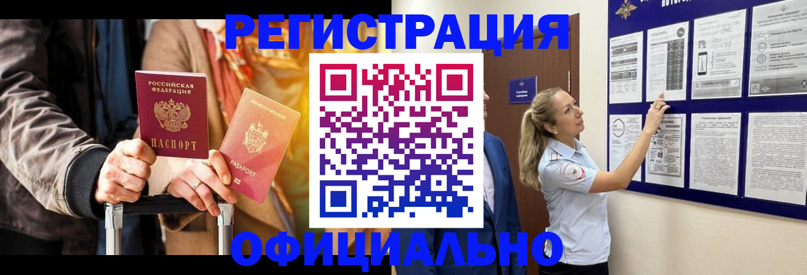 прописка для школы в Киренске
