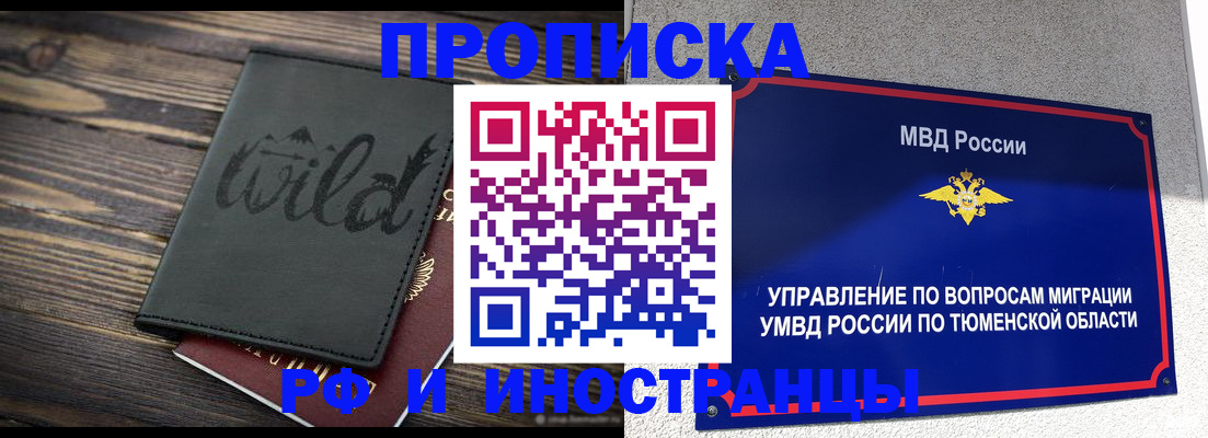 временная регистрация 2025 в Киренске